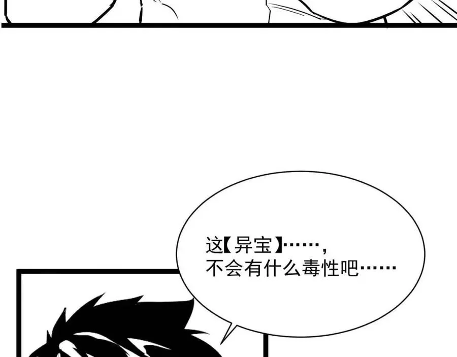 第032话 破纪录！ 第124页