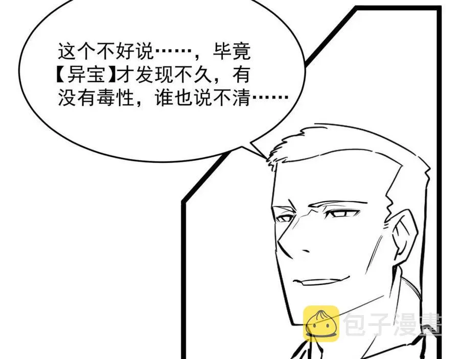 第032话 破纪录！ 第126页