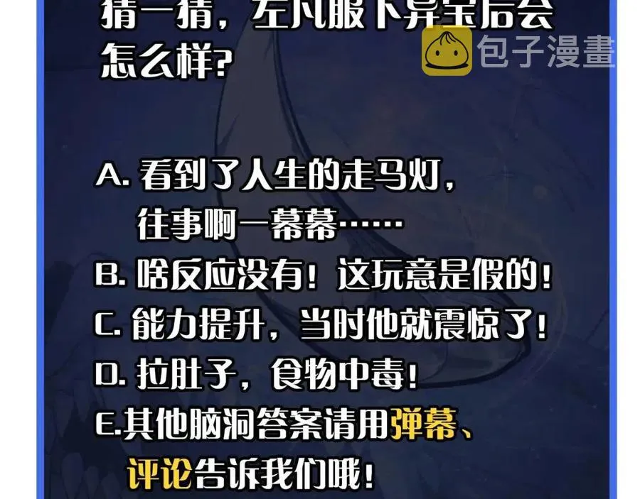 第032话 破纪录！ 第129页