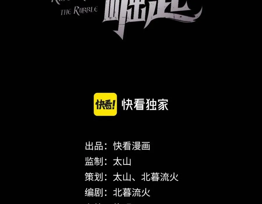 第033话 丰厚奖励·异宝！ 第3页