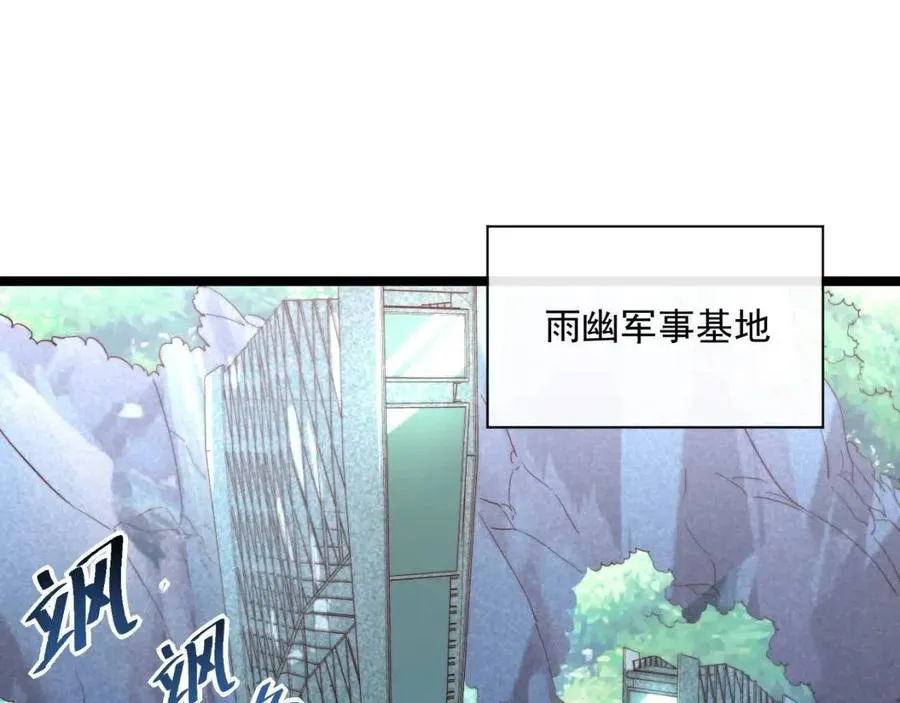 第033话 丰厚奖励·异宝！ 第5页