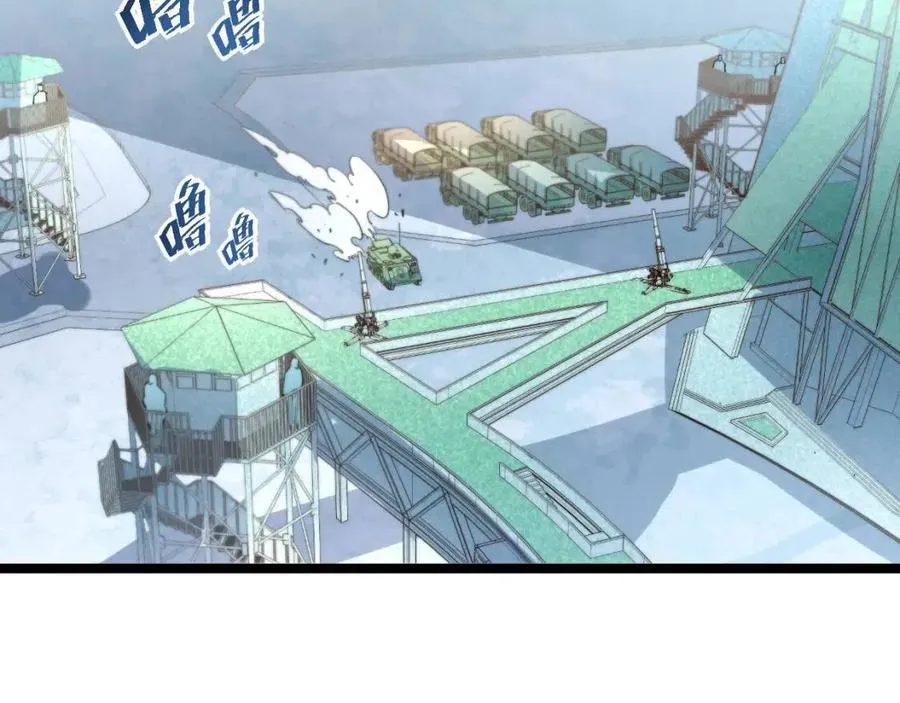 第033话 丰厚奖励·异宝！ 第8页