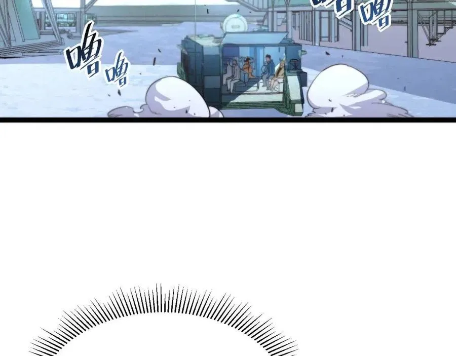 第033话 丰厚奖励·异宝！ 第10页