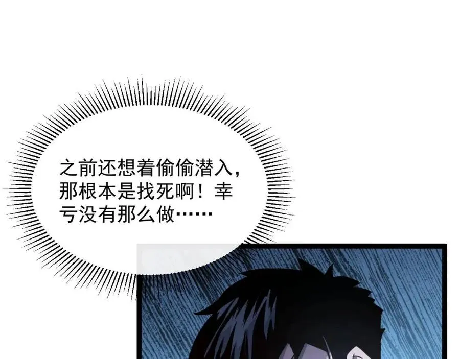 第033话 丰厚奖励·异宝！ 第14页