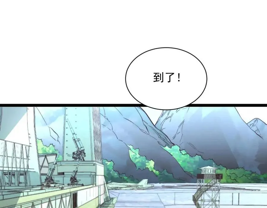 第033话 丰厚奖励·异宝！ 第16页