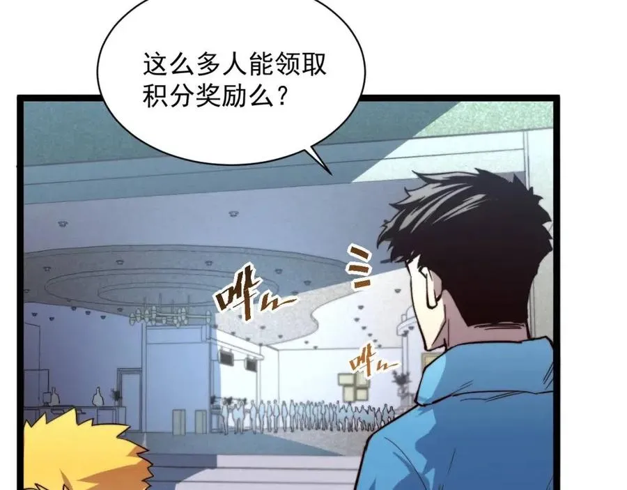 第033话 丰厚奖励·异宝！ 第18页