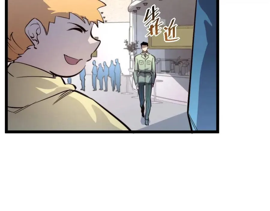 第033话 丰厚奖励·异宝！ 第23页