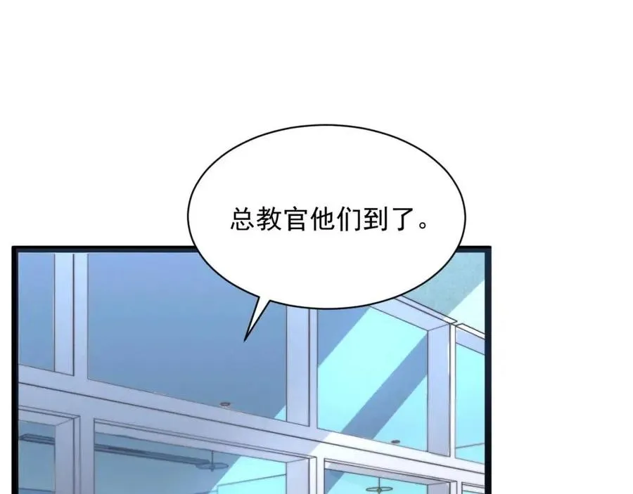 第033话 丰厚奖励·异宝！ 第26页