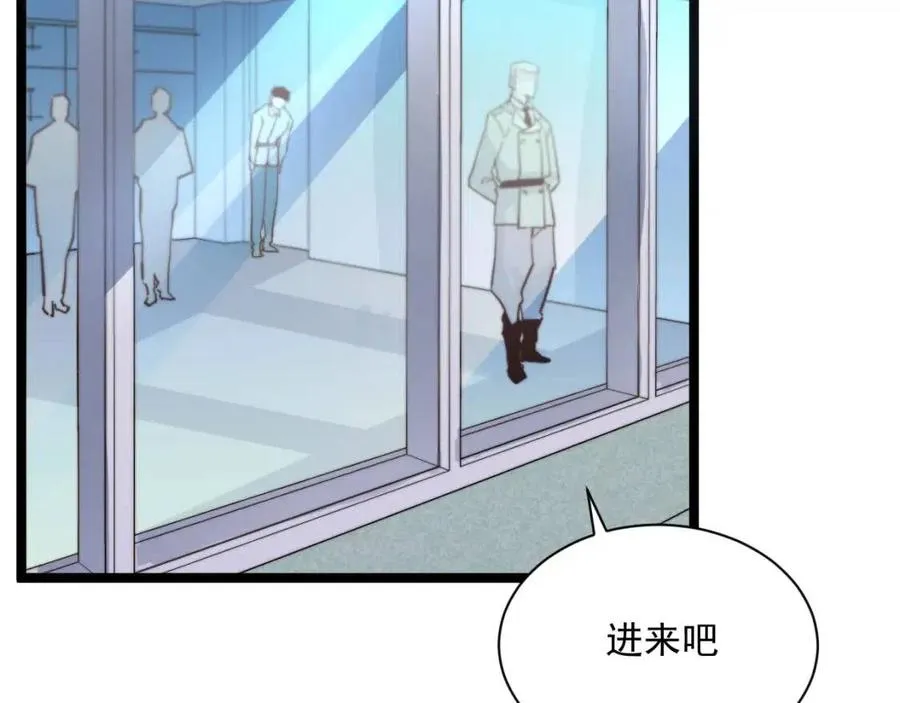 第033话 丰厚奖励·异宝！ 第27页