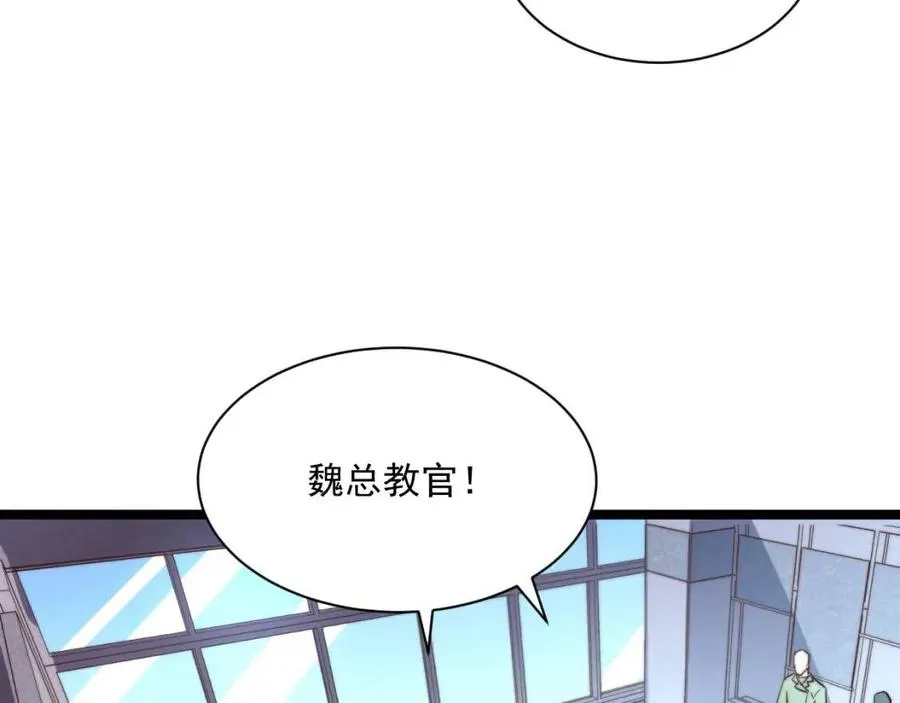第033话 丰厚奖励·异宝！ 第28页