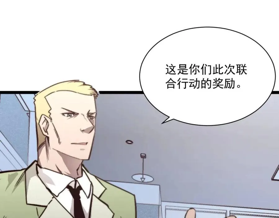 第033话 丰厚奖励·异宝！ 第30页