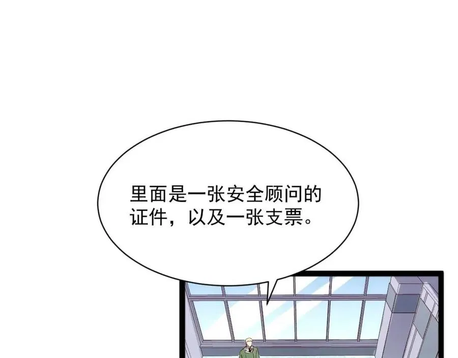 第033话 丰厚奖励·异宝！ 第32页