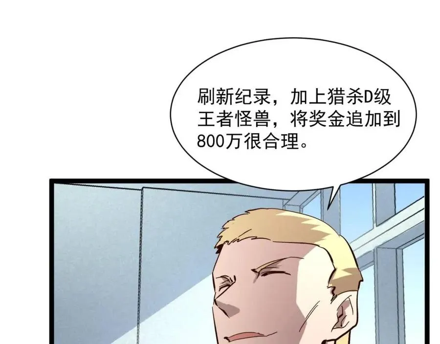 第033话 丰厚奖励·异宝！ 第44页