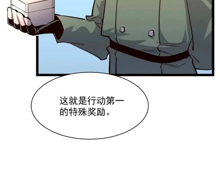 第033话 丰厚奖励·异宝！ 第53页