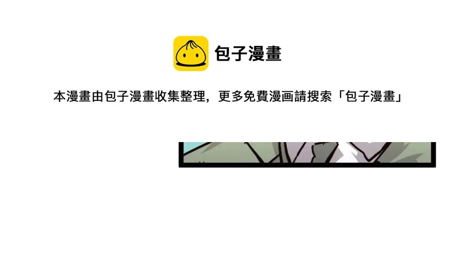 第033话 丰厚奖励·异宝！ 第70页