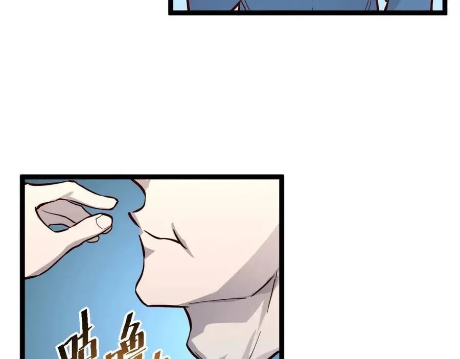 第033话 丰厚奖励·异宝！ 第75页