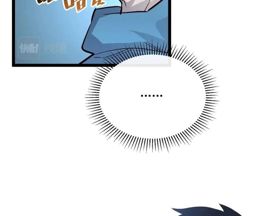 第033话 丰厚奖励·异宝！ 第76页