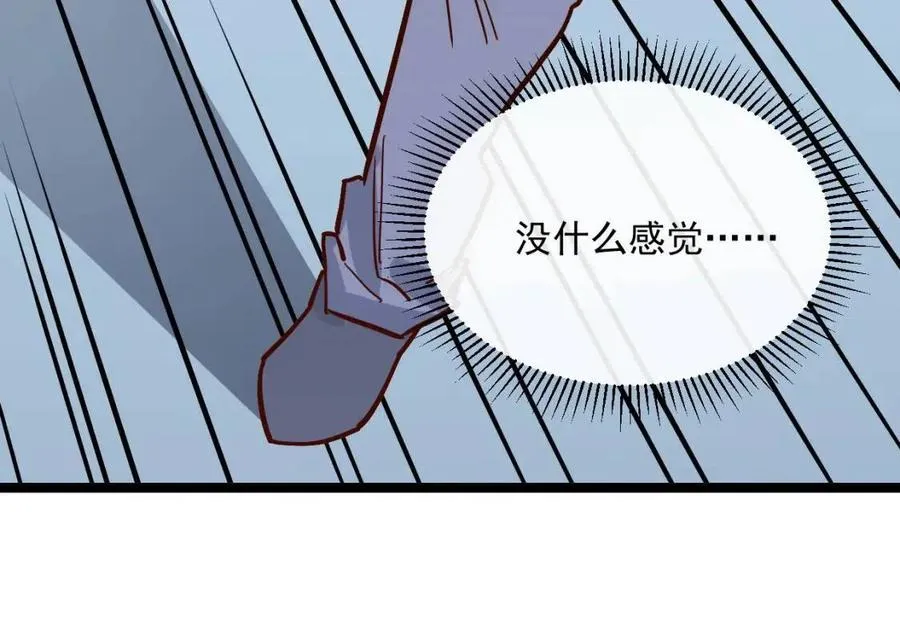 第033话 丰厚奖励·异宝！ 第80页