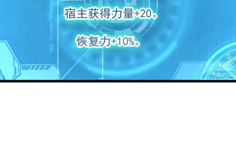 第033话 丰厚奖励·异宝！ 第93页