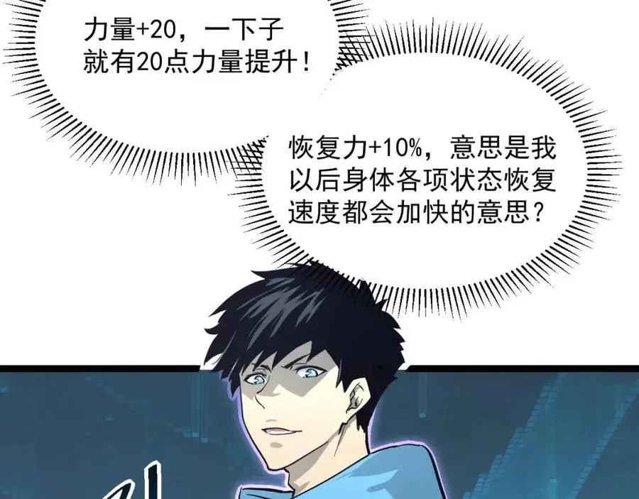 第033话 丰厚奖励·异宝！ 第95页