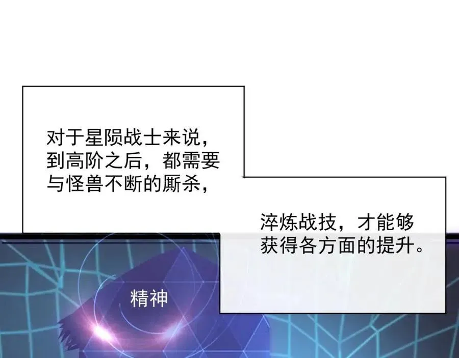 第033话 丰厚奖励·异宝！ 第103页