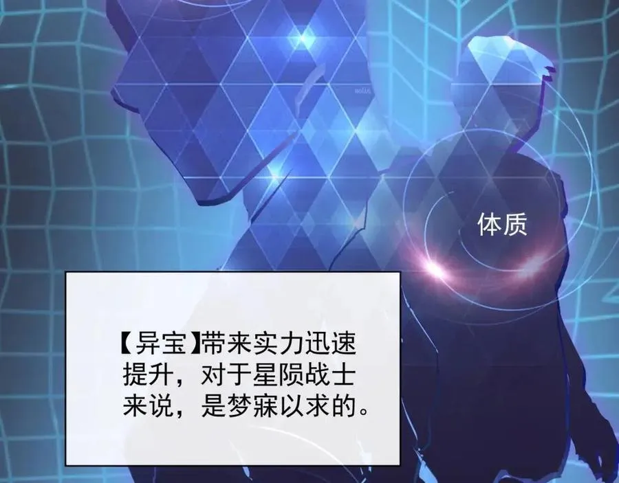 第033话 丰厚奖励·异宝！ 第104页