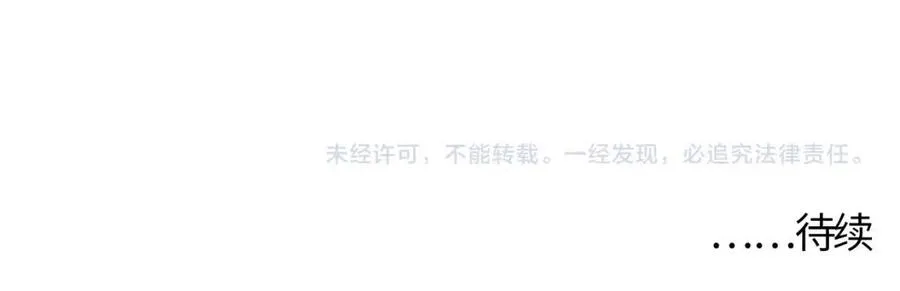 第033话 丰厚奖励·异宝！ 第113页