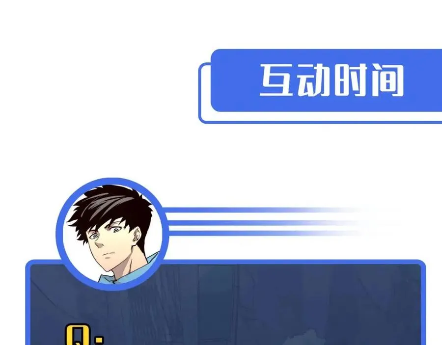 第033话 丰厚奖励·异宝！ 第120页