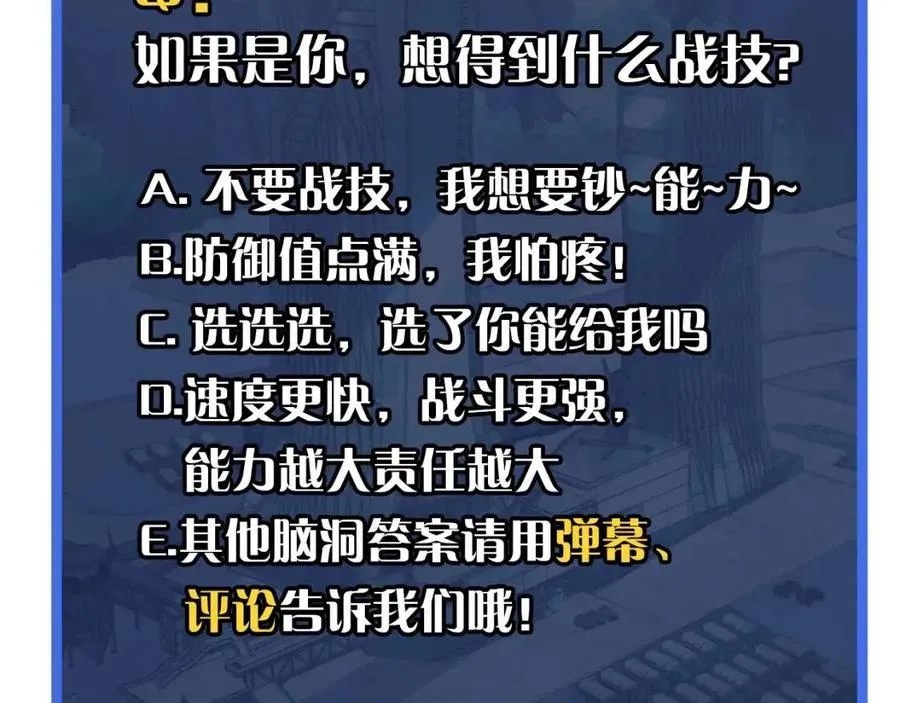 第033话 丰厚奖励·异宝！ 第121页