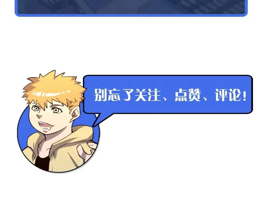 第033话 丰厚奖励·异宝！ 第122页