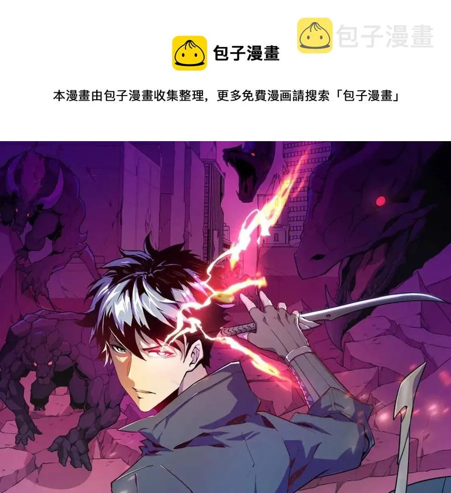 第034话 基地禁区·战技选择 第1页