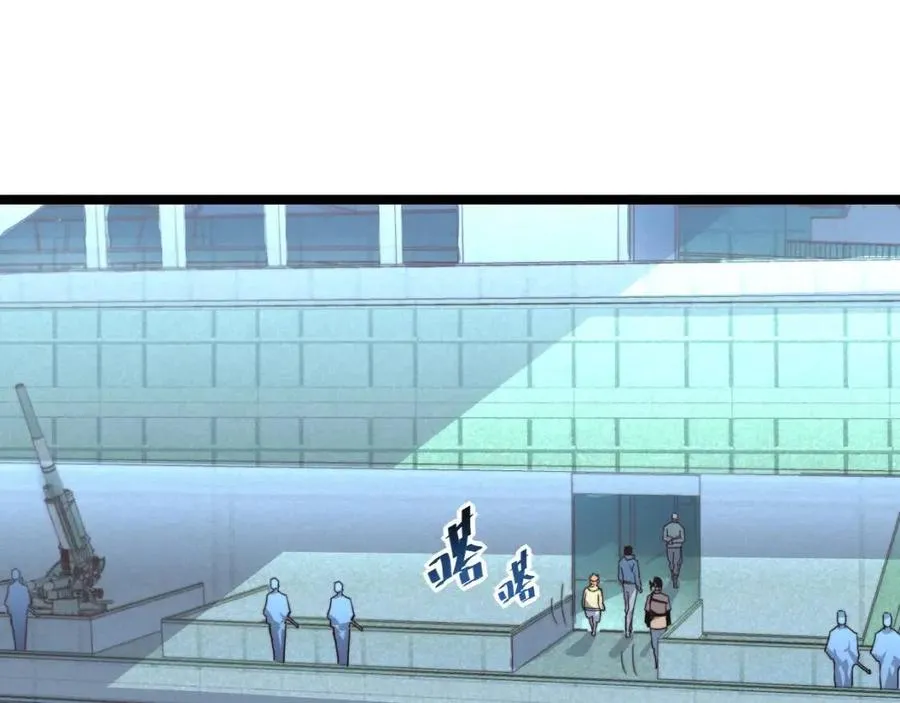 第034话 基地禁区·战技选择 第7页