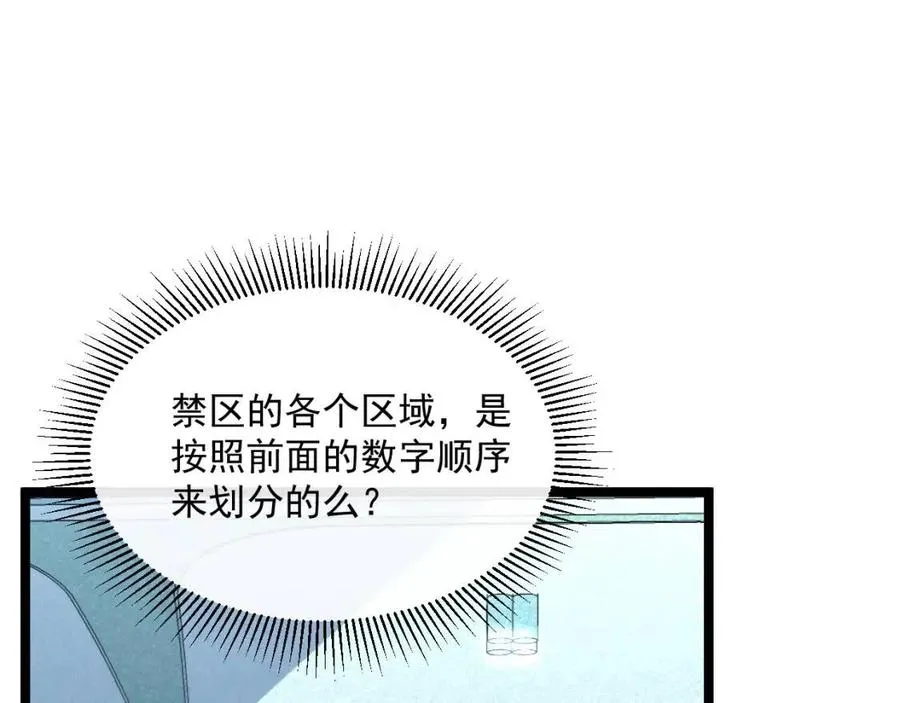第034话 基地禁区·战技选择 第10页