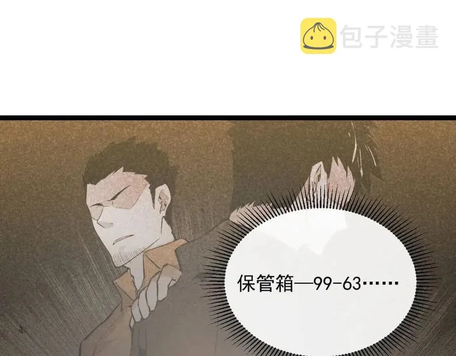 第034话 基地禁区·战技选择 第13页