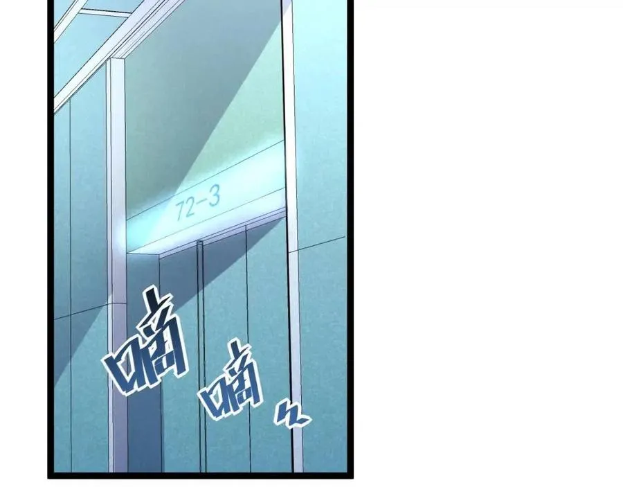 第034话 基地禁区·战技选择 第15页