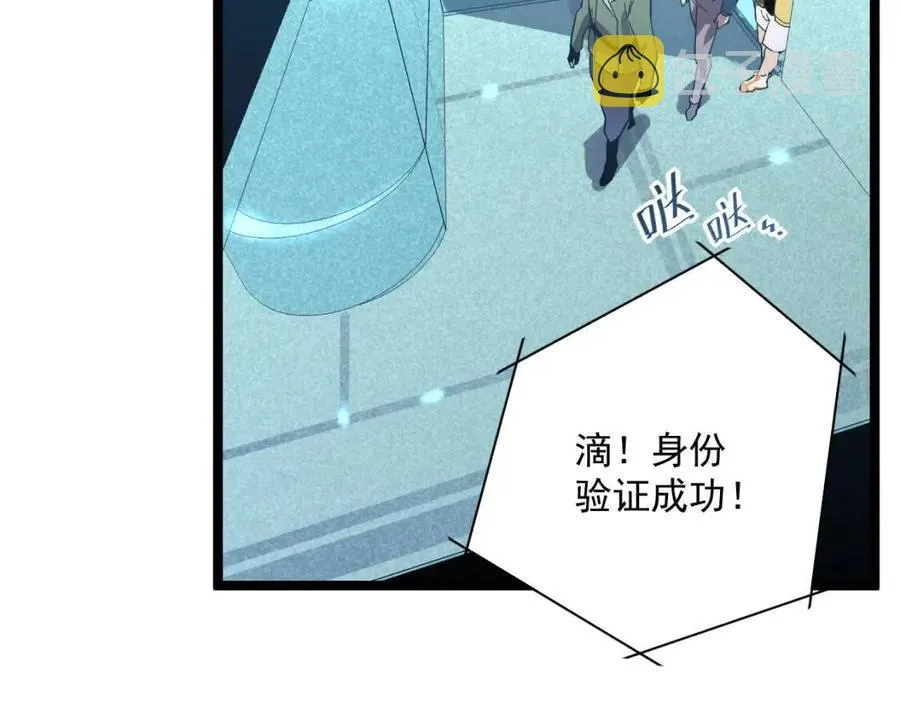第034话 基地禁区·战技选择 第17页