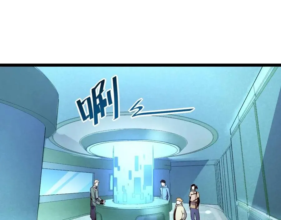 第034话 基地禁区·战技选择 第21页