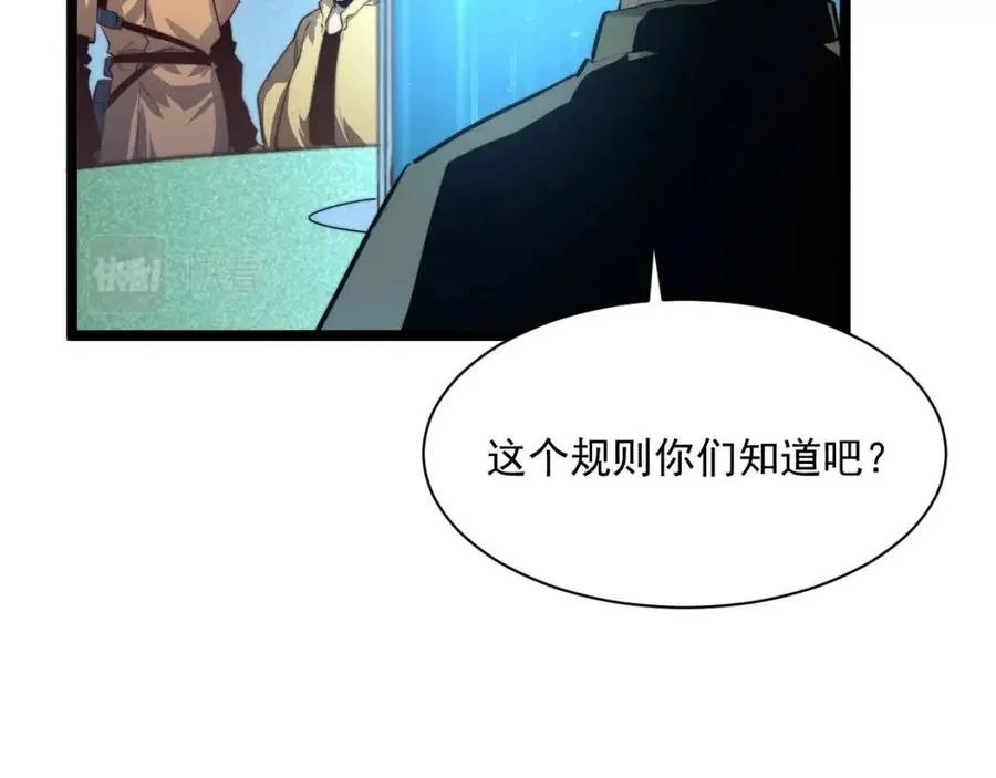 第034话 基地禁区·战技选择 第24页