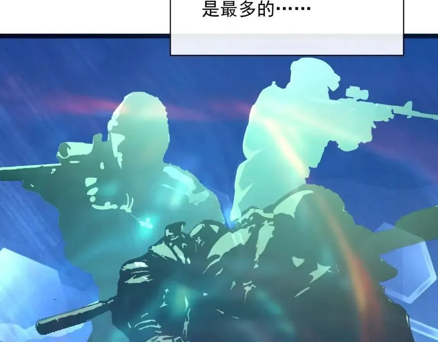 第034话 基地禁区·战技选择 第27页