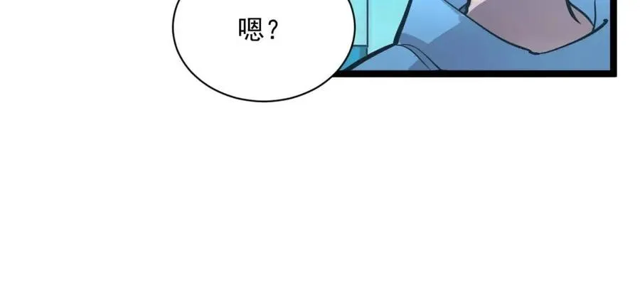 第034话 基地禁区·战技选择 第49页