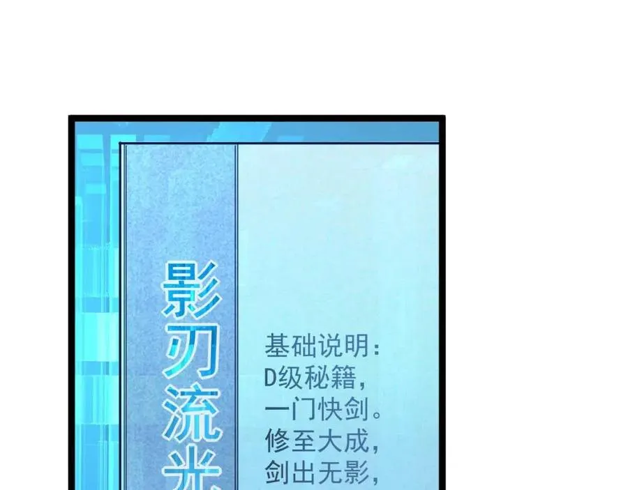 第034话 基地禁区·战技选择 第50页