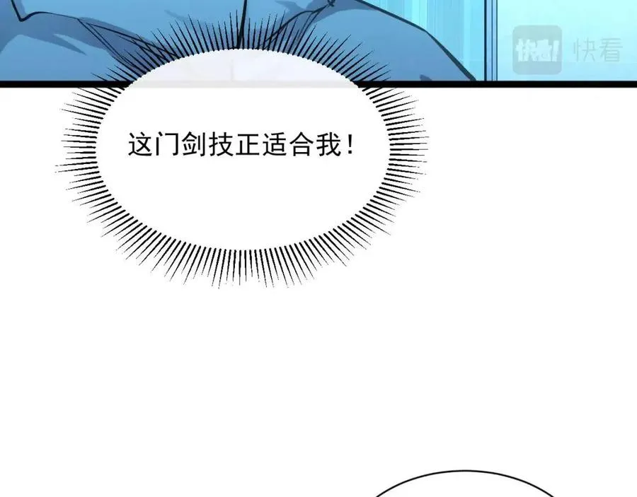 第034话 基地禁区·战技选择 第53页