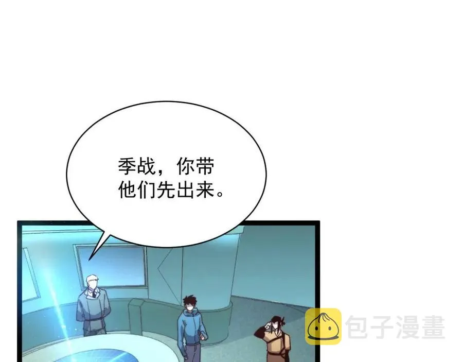 第034话 基地禁区·战技选择 第62页