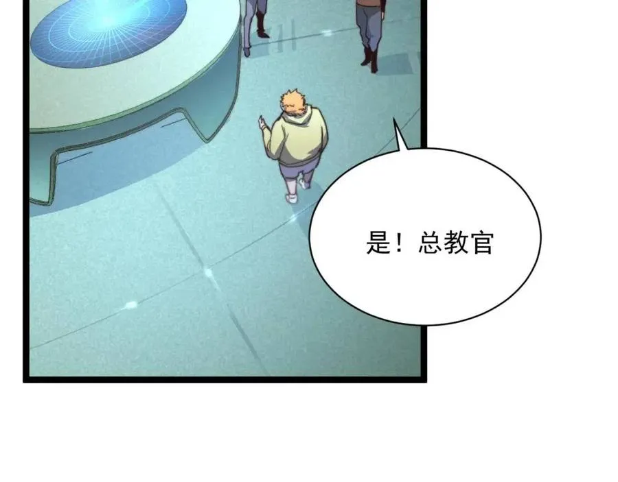 第034话 基地禁区·战技选择 第63页