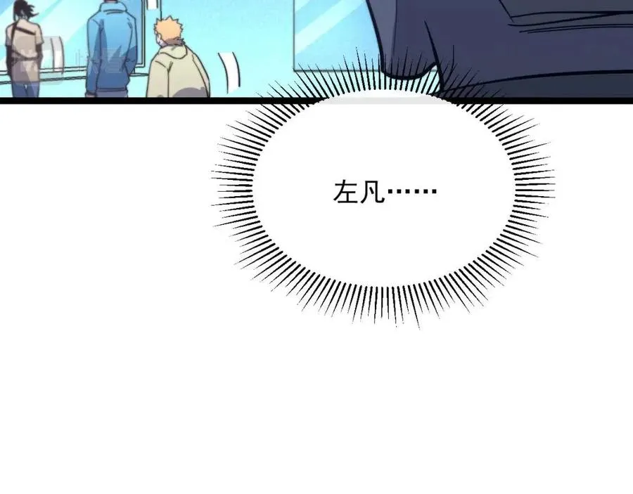 第034话 基地禁区·战技选择 第66页