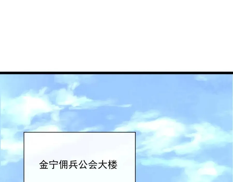 第034话 基地禁区·战技选择 第81页