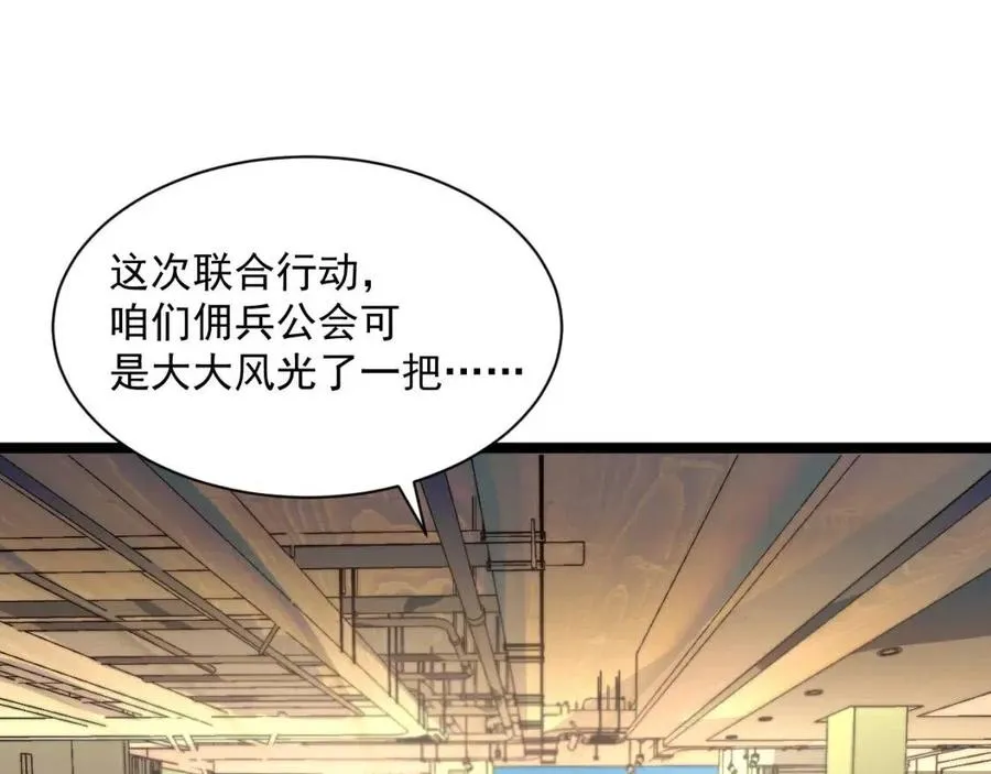 第034话 基地禁区·战技选择 第84页