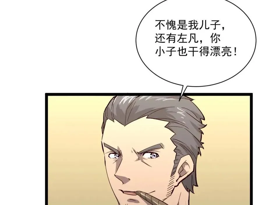 第034话 基地禁区·战技选择 第86页