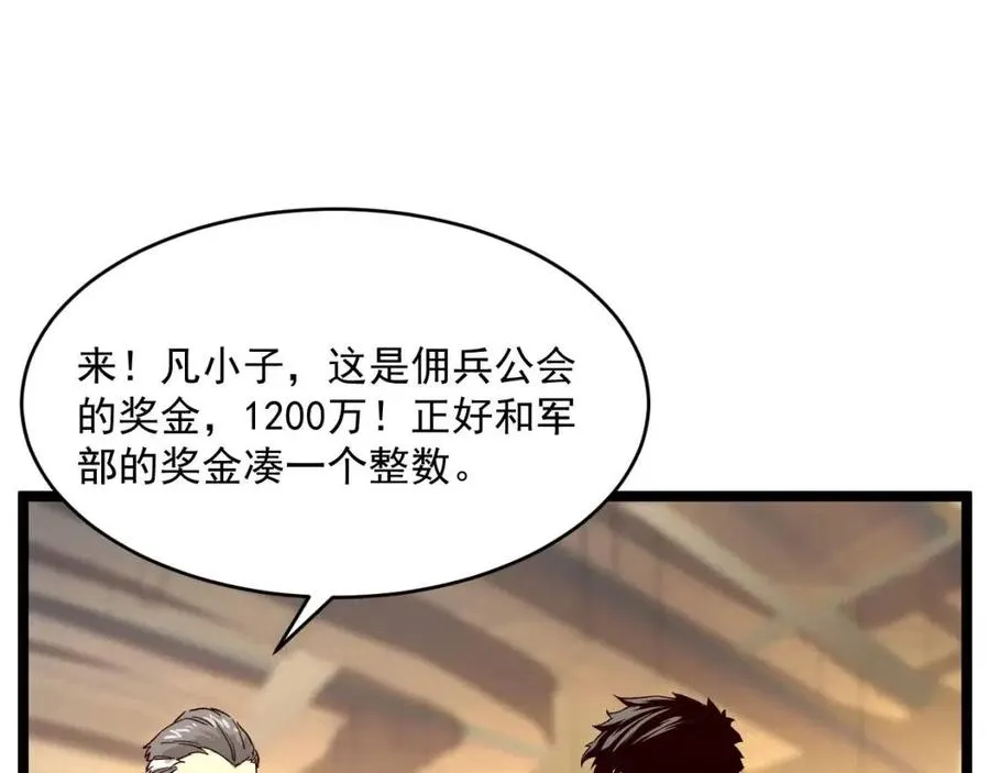 第034话 基地禁区·战技选择 第88页