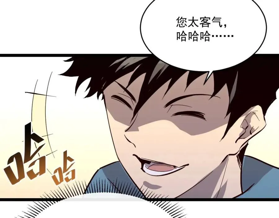 第034话 基地禁区·战技选择 第92页
